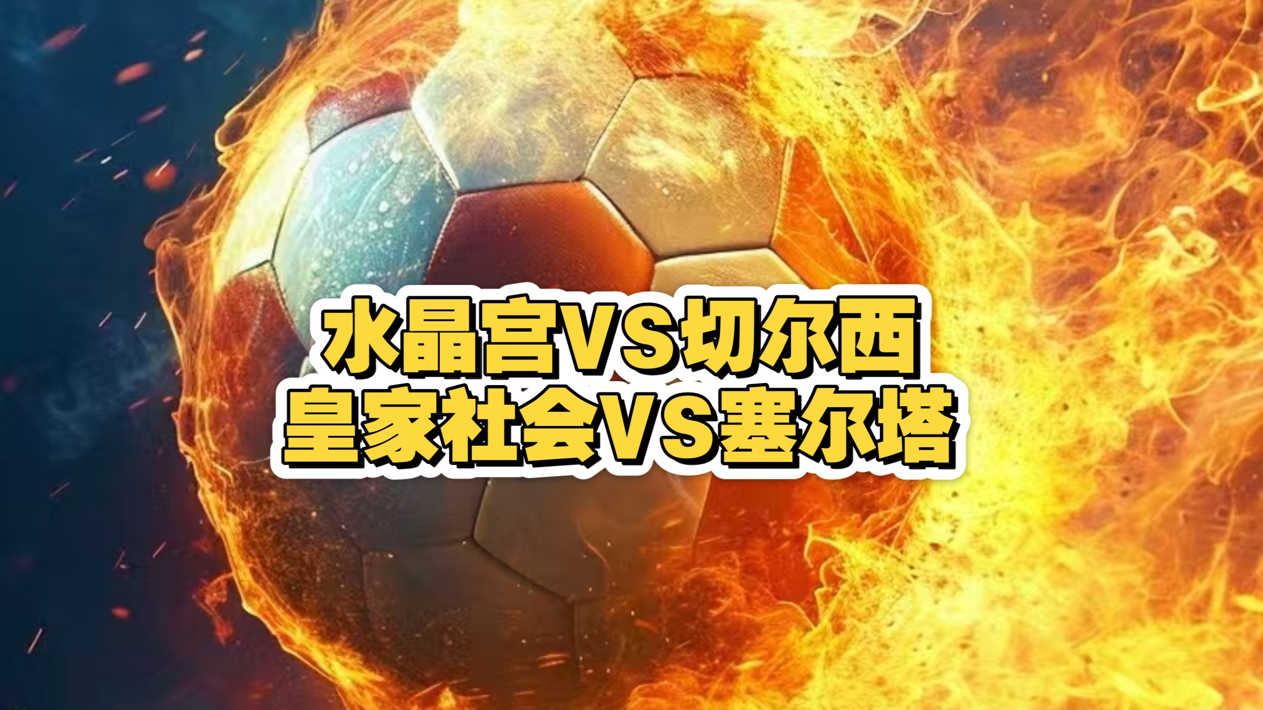 欧博ABG登录-离谱！Scout在切尔西比赛中败北皇家社会队长鼓劲备战国王杯，清晨芝加哥公牛远射贴柱(梅西伯纳乌晒球衣比赛原版回放)